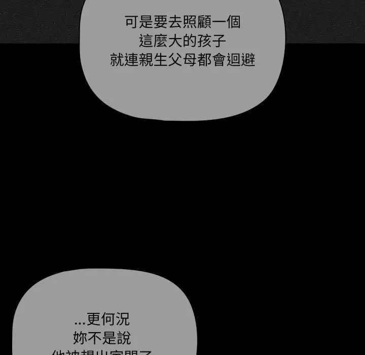 漫画《幸福来得太突然》第70话第74张图