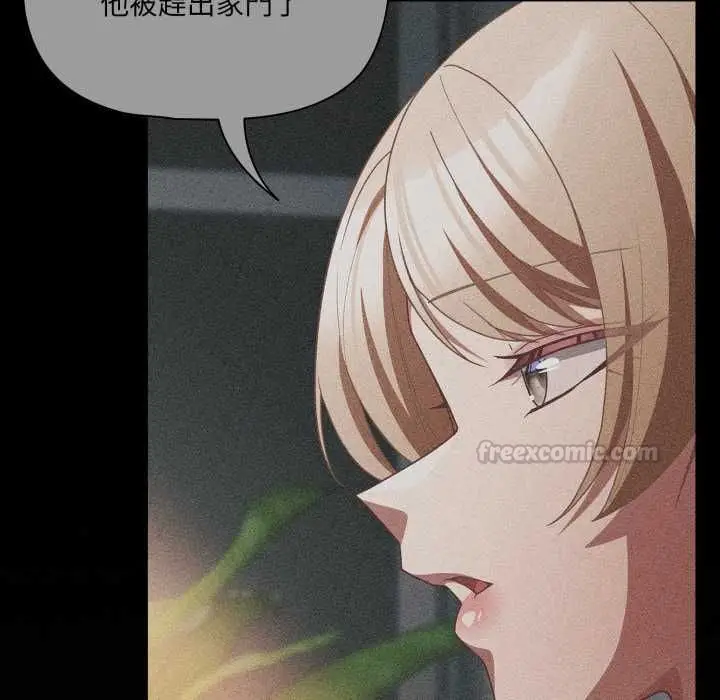 漫画《幸福来得太突然》第70话第75张图