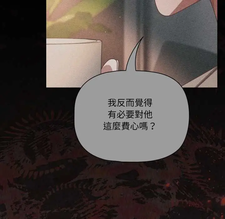 漫画《幸福来得太突然》第70话第76张图