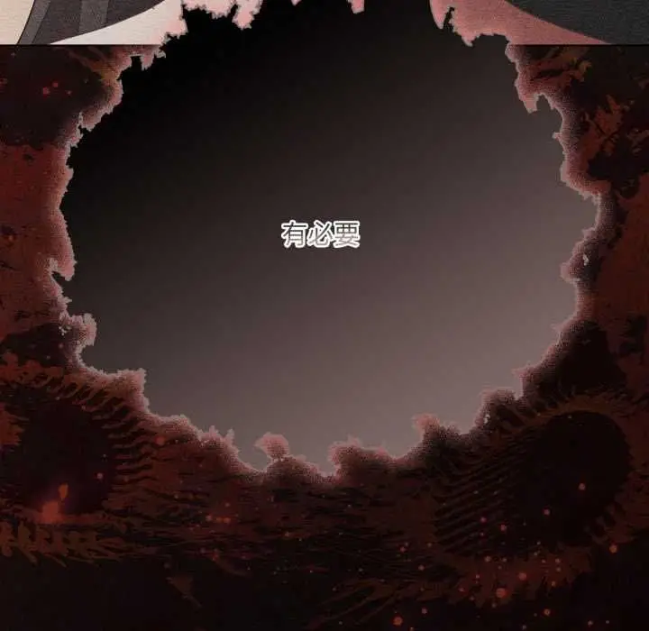 漫画《幸福来得太突然》第70话第78张图