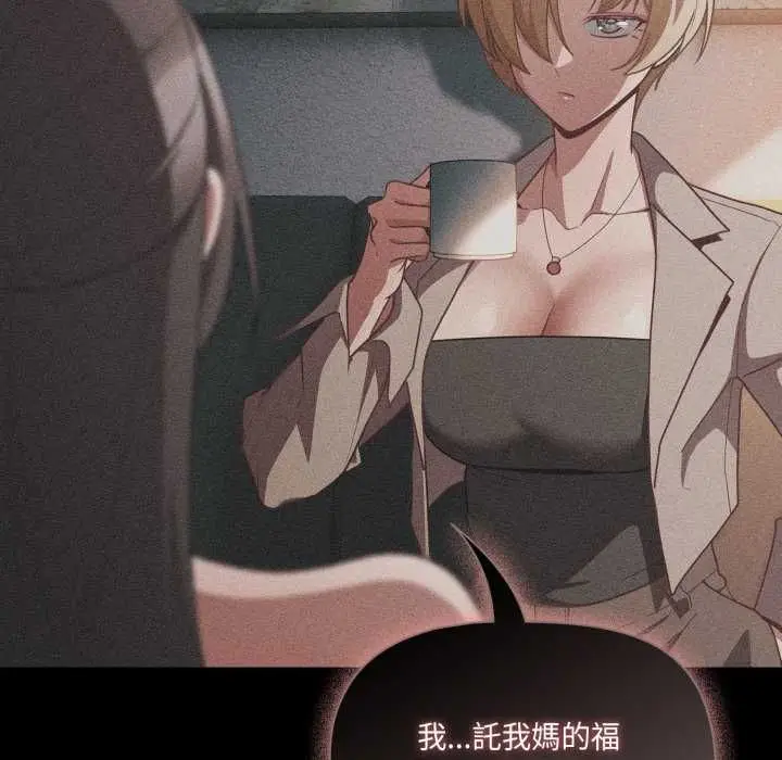 漫画《幸福来得太突然》第70话第80张图