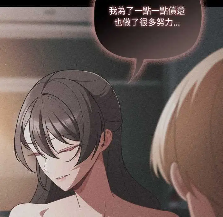 漫画《幸福来得太突然》第70话第82张图