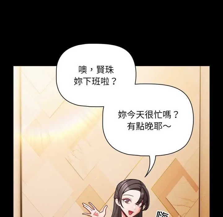 漫画《幸福来得太突然》第70话第9张图