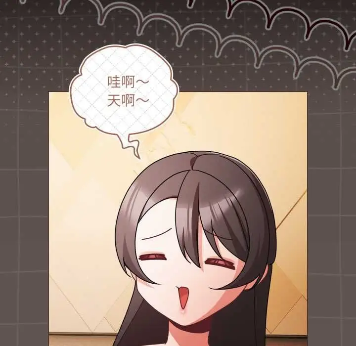 漫画《幸福来得太突然》第70话第91张图