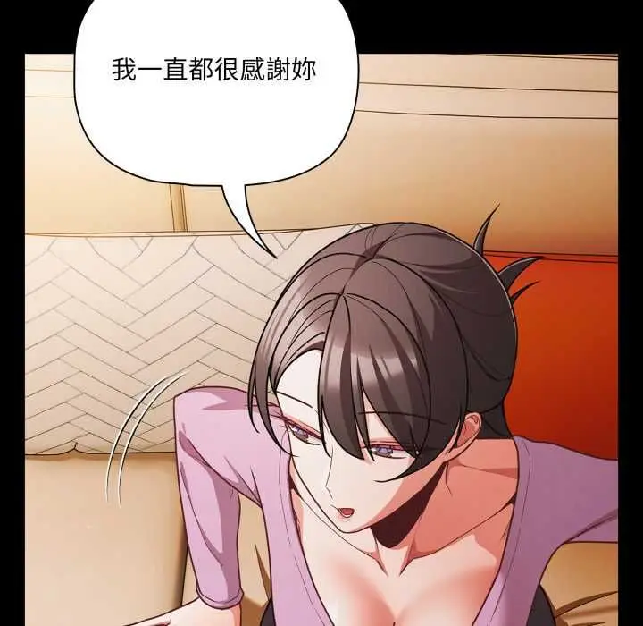 漫画《幸福来得太突然》第70话第95张图