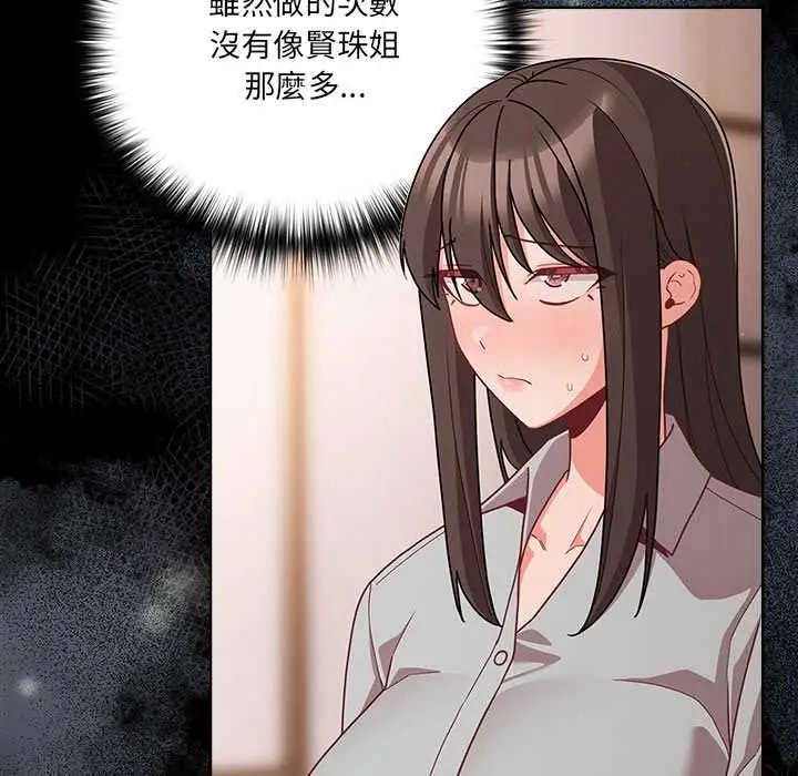 漫画《幸福来得太突然》第71话第10张图