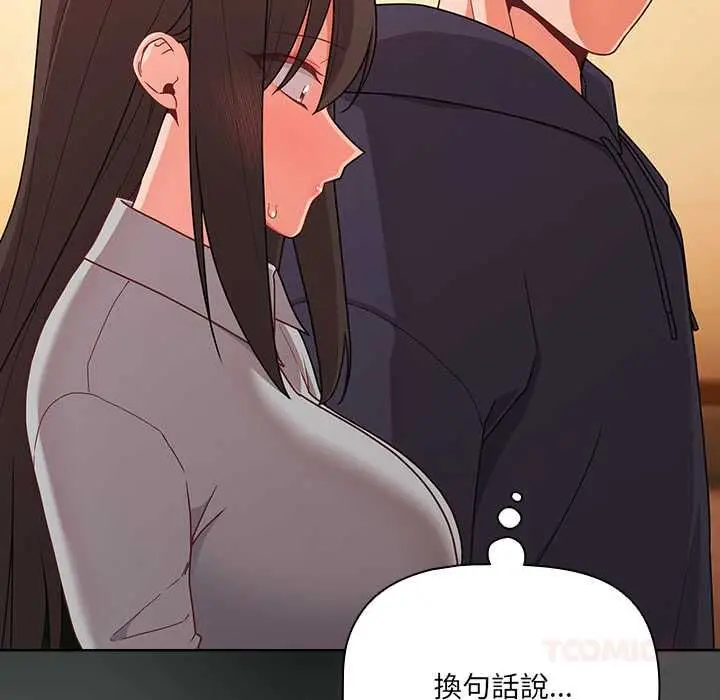 漫画《幸福来得太突然》第71话第102张图