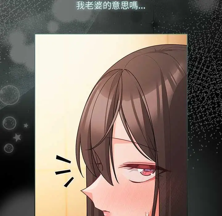 漫画《幸福来得太突然》第71话第104张图