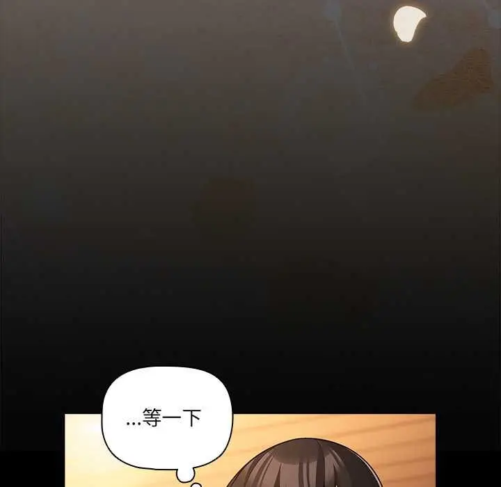 漫画《幸福来得太突然》第71话第115张图