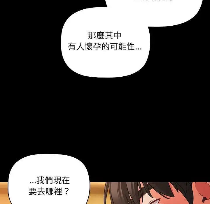 漫画《幸福来得太突然》第71话第117张图