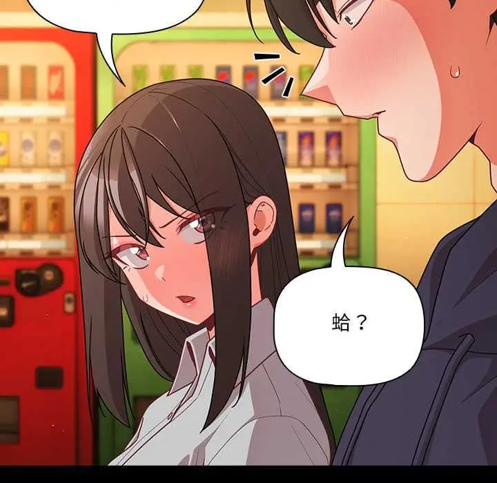 漫画《幸福来得太突然》第71话第118张图