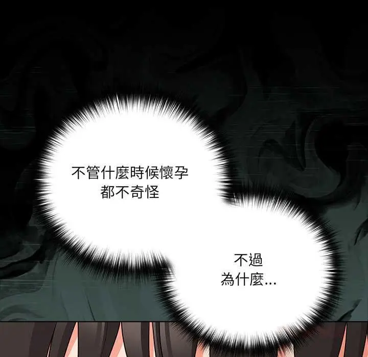 漫画《幸福来得太突然》第71话第12张图