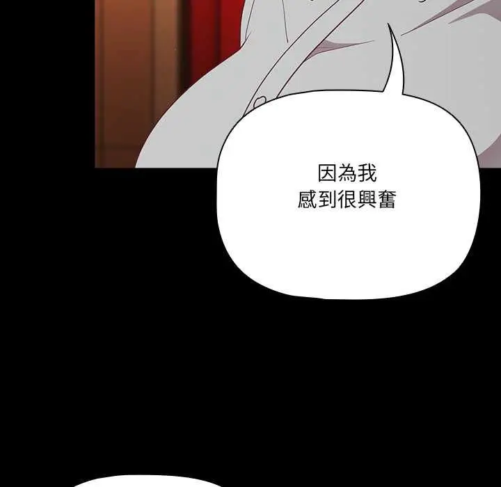 漫画《幸福来得太突然》第71话第123张图