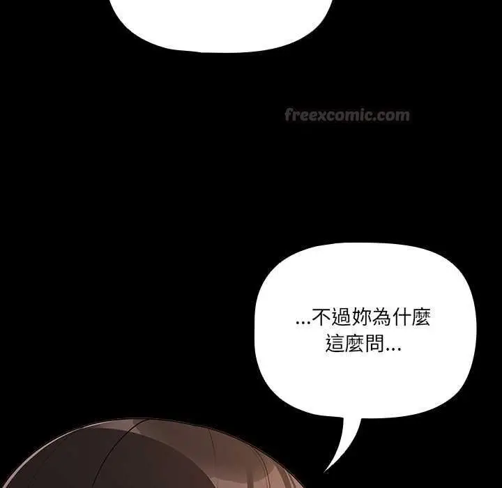 漫画《幸福来得太突然》第71话第126张图