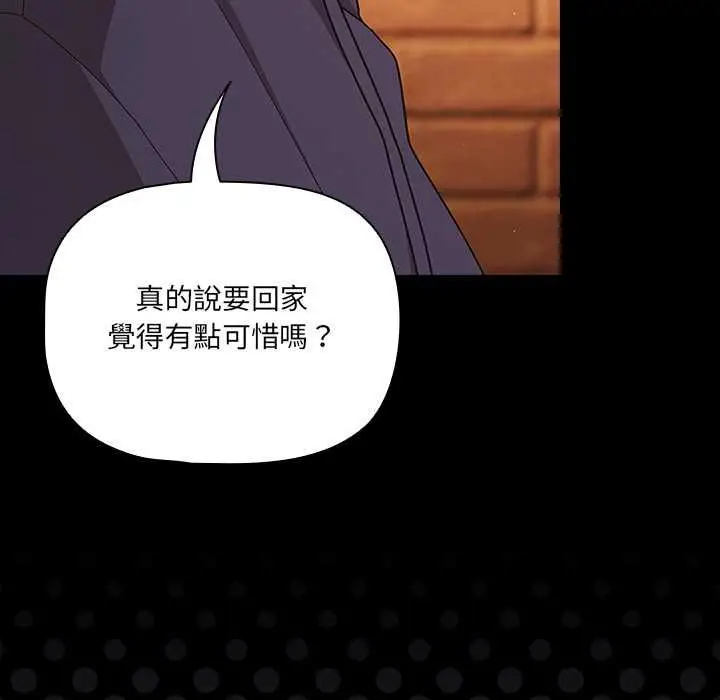 漫画《幸福来得太突然》第71话第128张图