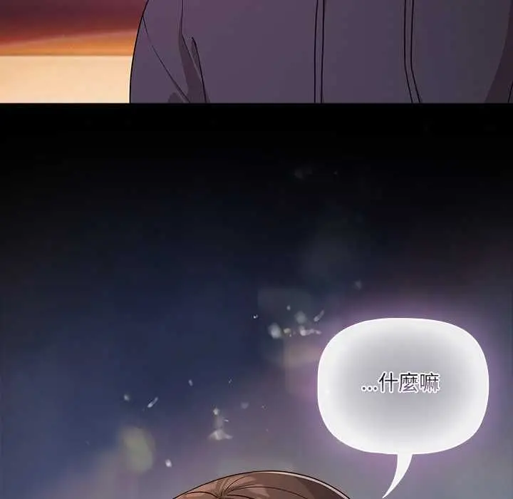 漫画《幸福来得太突然》第71话第132张图