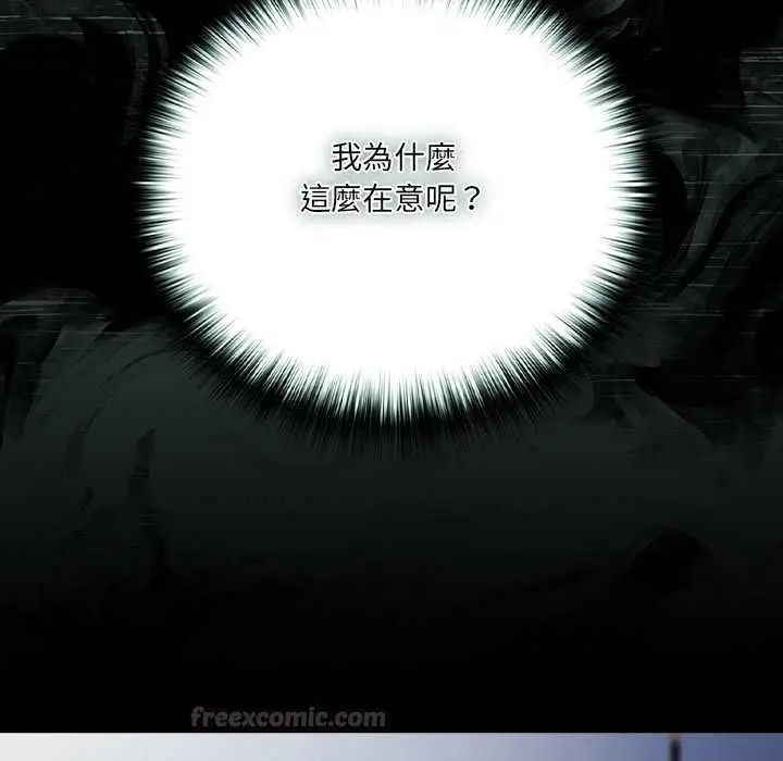 漫画《幸福来得太突然》第71话第14张图