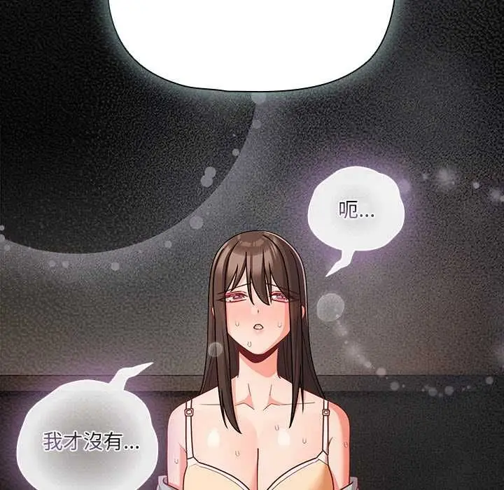 漫画《幸福来得太突然》第71话第145张图