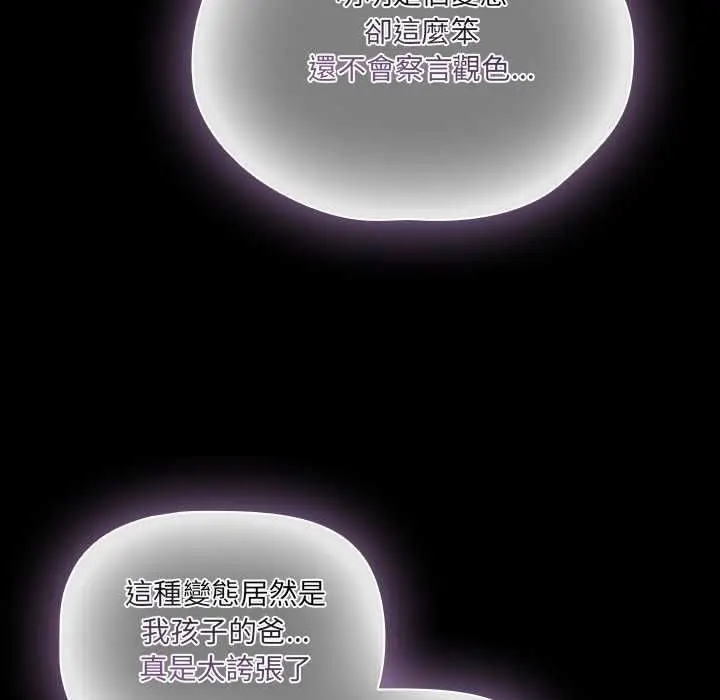 漫画《幸福来得太突然》第71话第150张图
