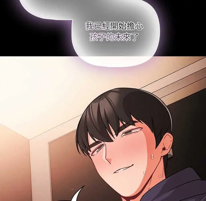 漫画《幸福来得太突然》第71话第151张图
