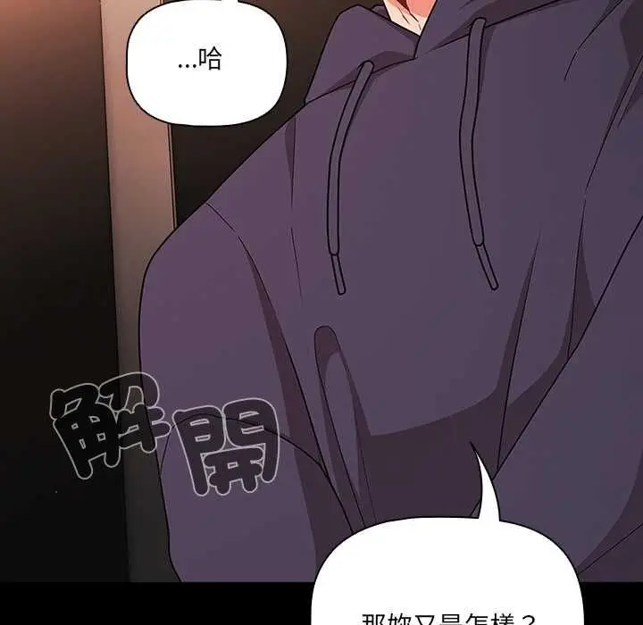 漫画《幸福来得太突然》第71话第152张图