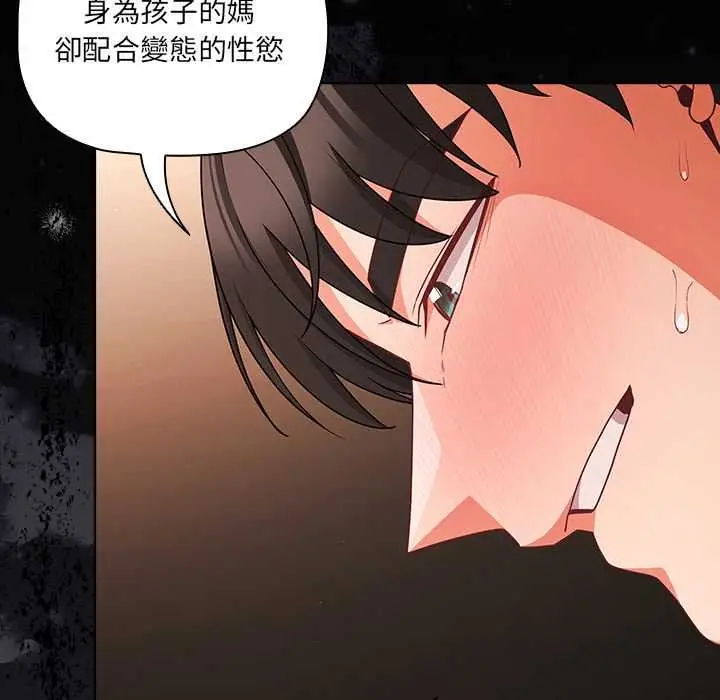 漫画《幸福来得太突然》第71话第159张图