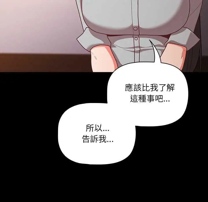 漫画《幸福来得太突然》第71话第16张图