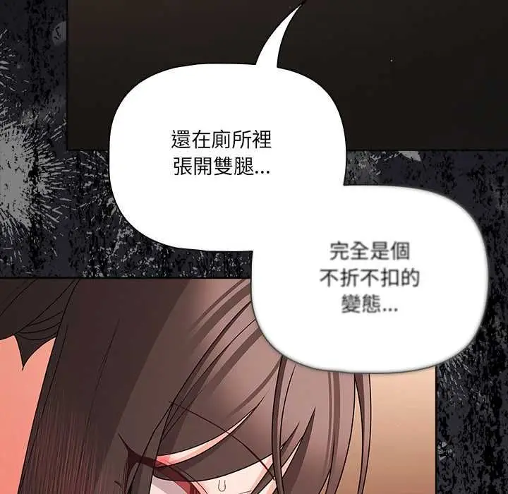 漫画《幸福来得太突然》第71话第160张图