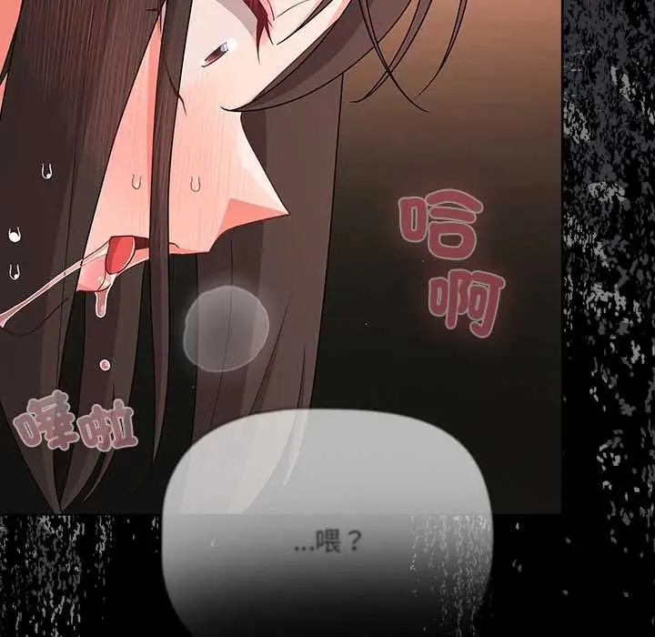 漫画《幸福来得太突然》第71话第161张图