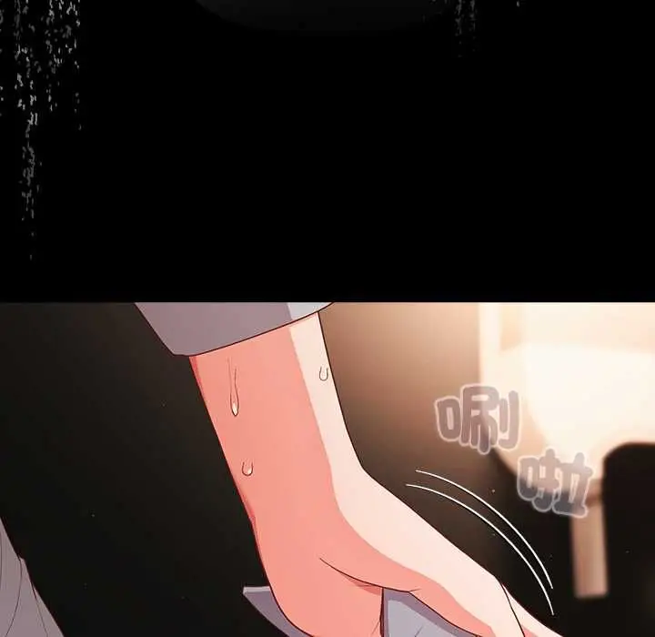 漫画《幸福来得太突然》第71话第162张图