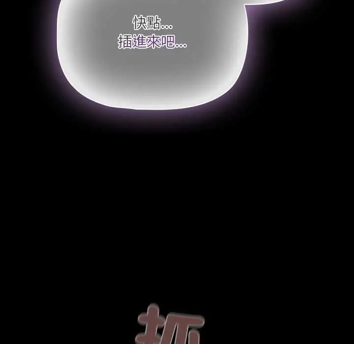 漫画《幸福来得太突然》第71话第169张图