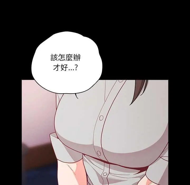 漫画《幸福来得太突然》第71话第17张图