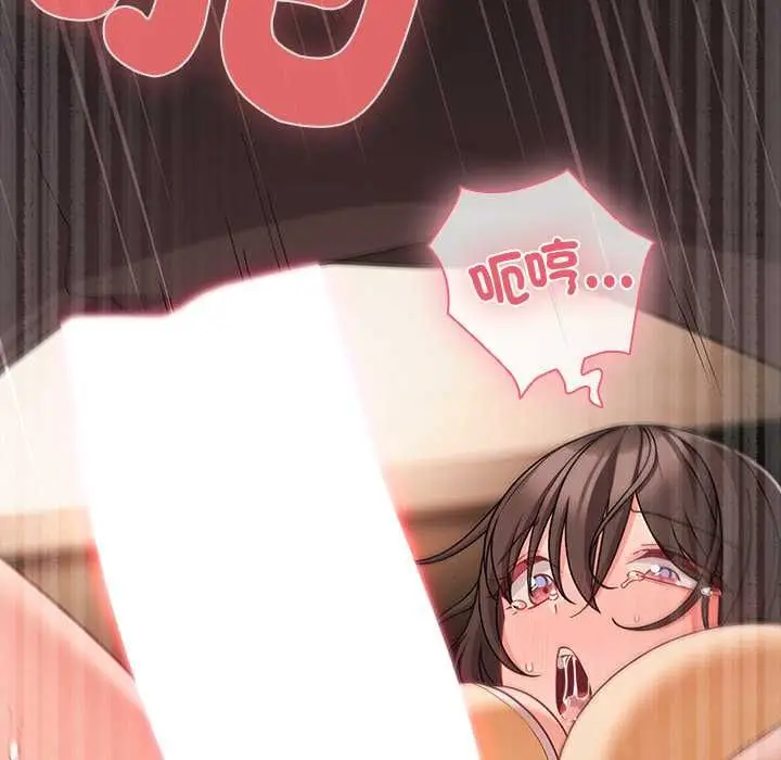 漫画《幸福来得太突然》第71话第172张图