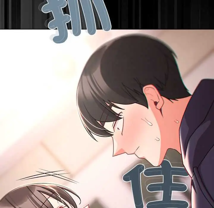 漫画《幸福来得太突然》第71话第27张图