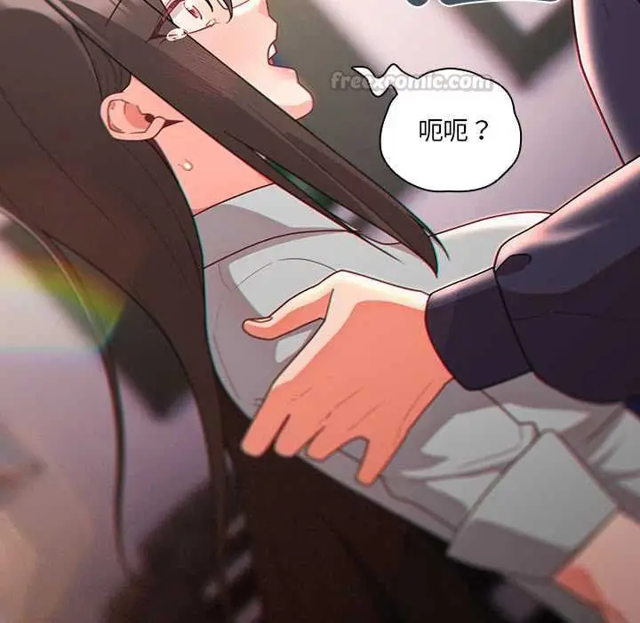 漫画《幸福来得太突然》第71话第28张图