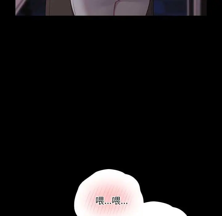 漫画《幸福来得太突然》第71话第31张图