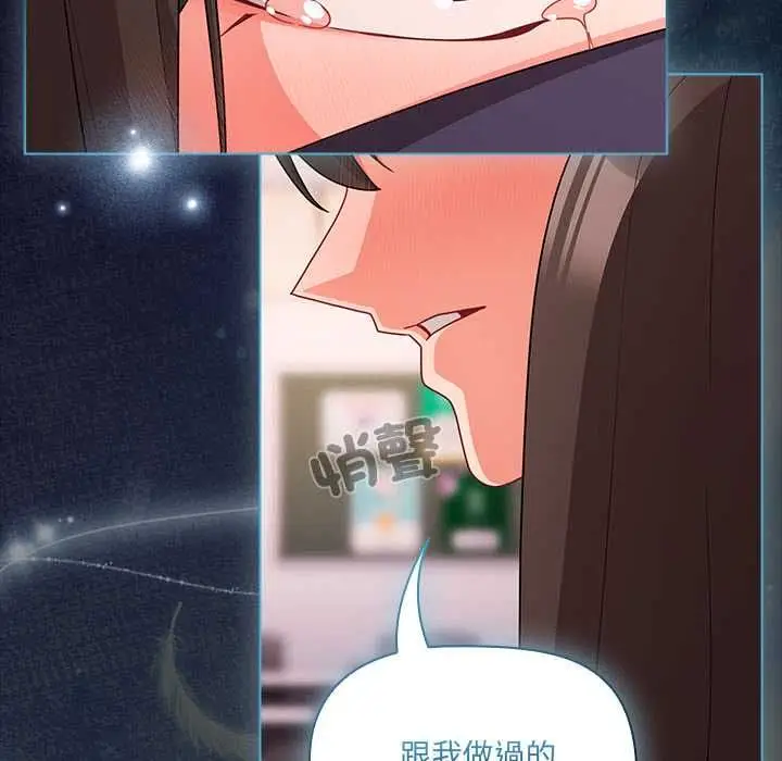 漫画《幸福来得太突然》第71话第34张图