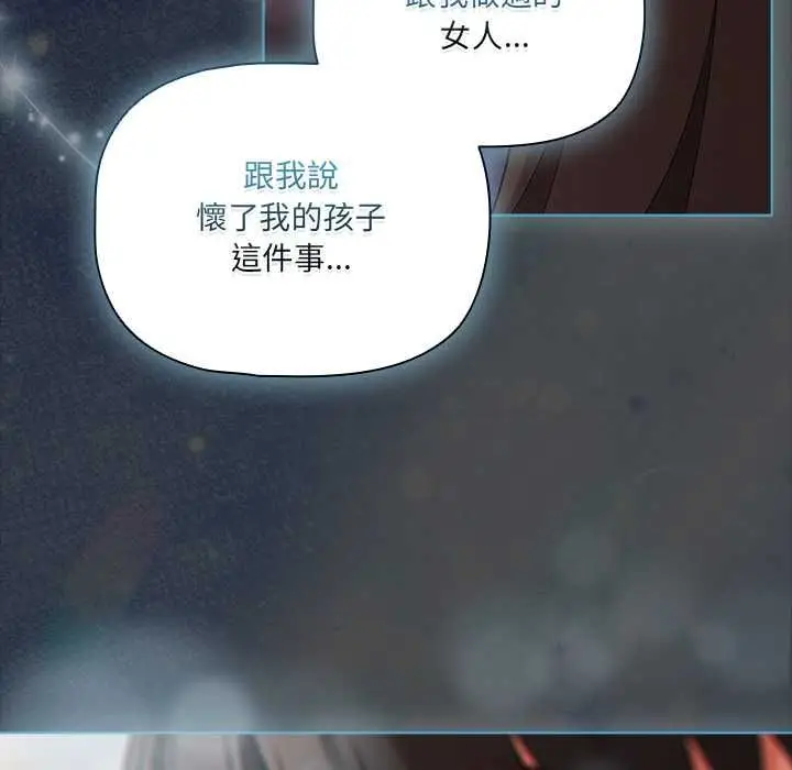 漫画《幸福来得太突然》第71话第35张图