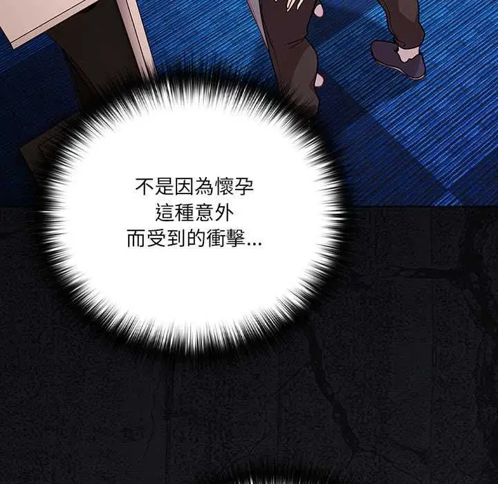 漫画《幸福来得太突然》第71话第40张图