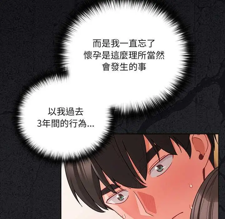 漫画《幸福来得太突然》第71话第41张图