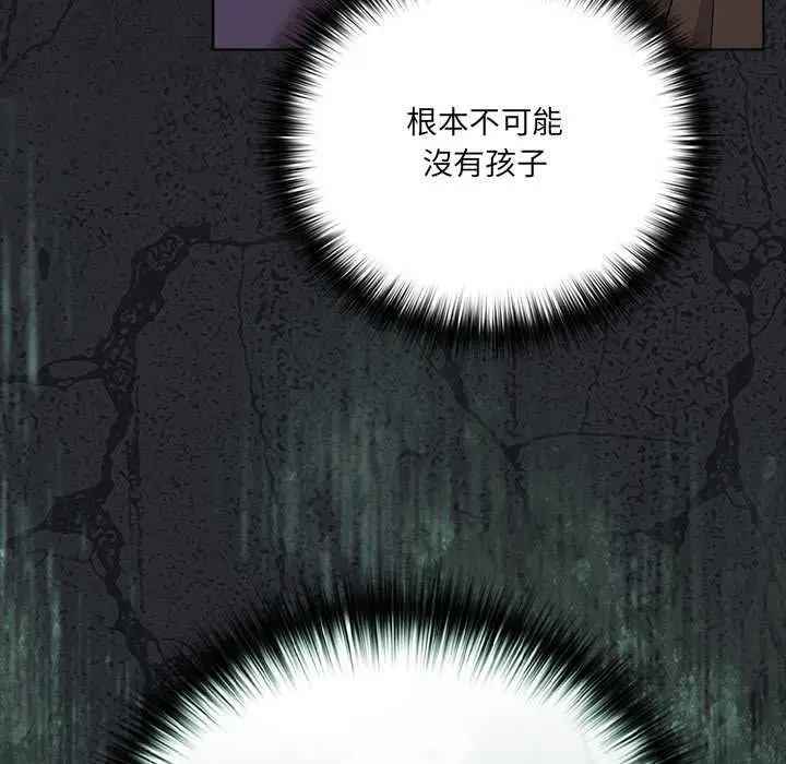 漫画《幸福来得太突然》第71话第43张图