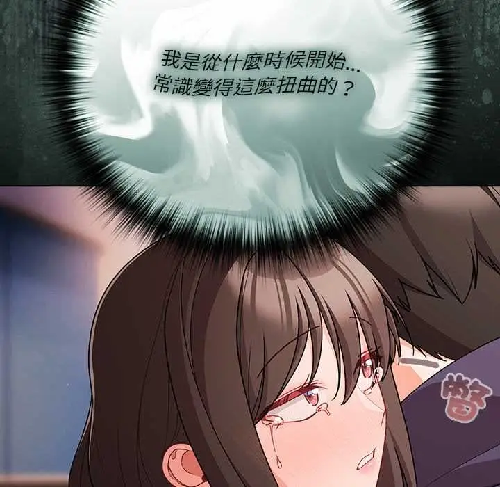 漫画《幸福来得太突然》第71话第44张图