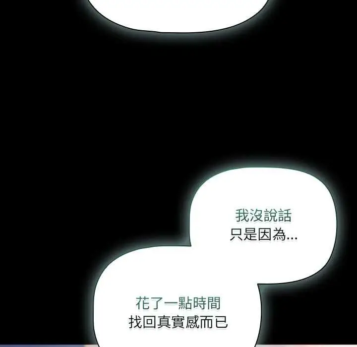 漫画《幸福来得太突然》第71话第50张图