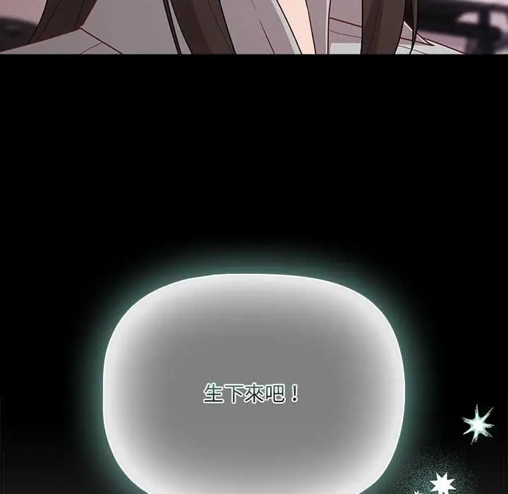 漫画《幸福来得太突然》第71话第52张图