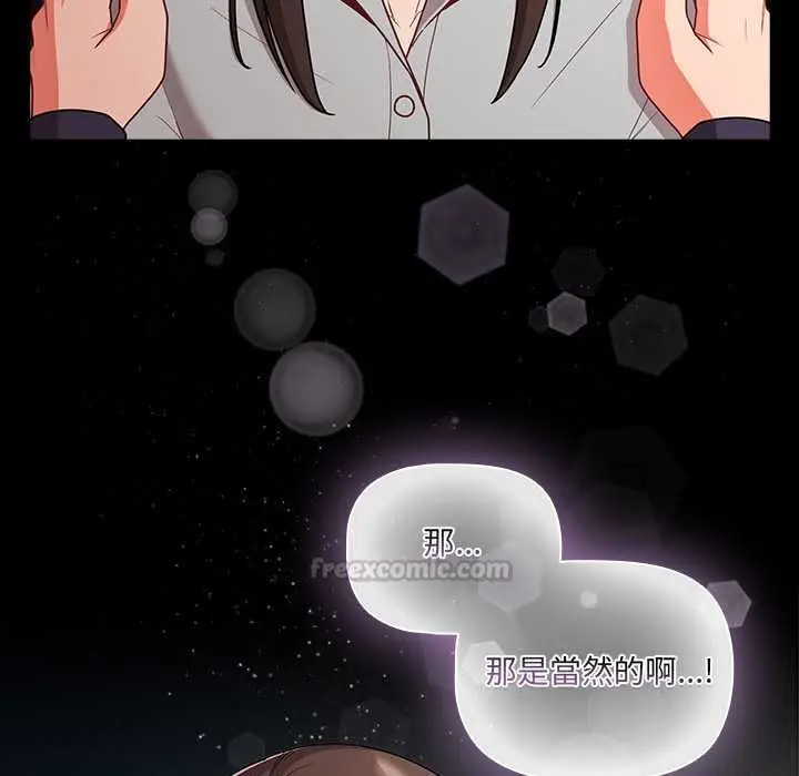漫画《幸福来得太突然》第71话第56张图