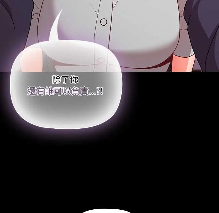 漫画《幸福来得太突然》第71话第58张图