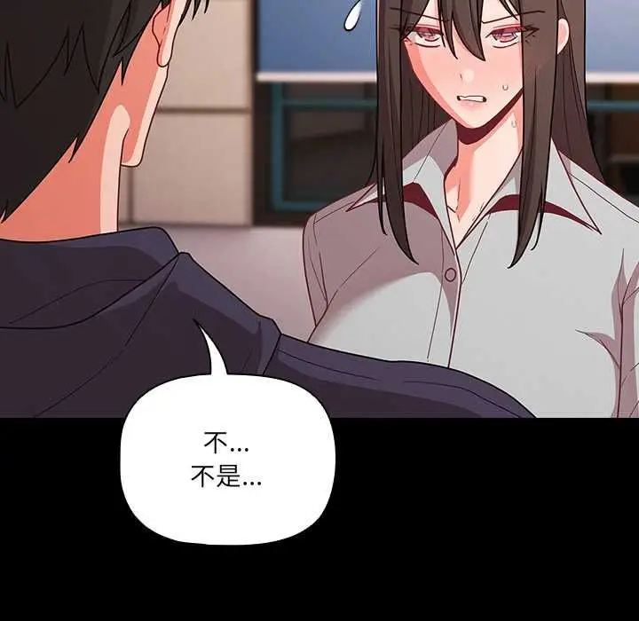 漫画《幸福来得太突然》第71话第6张图