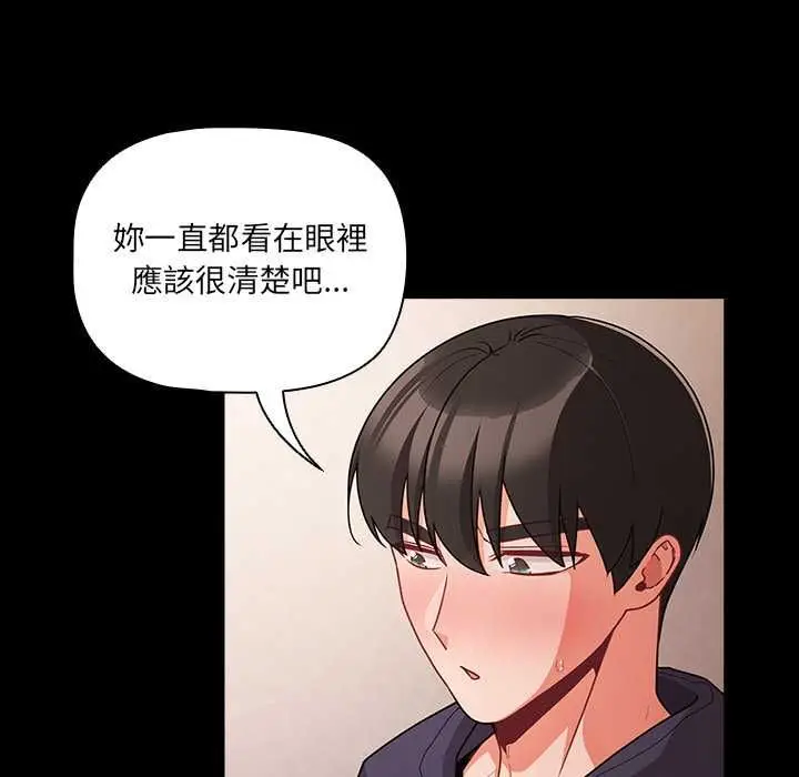 漫画《幸福来得太突然》第71话第63张图