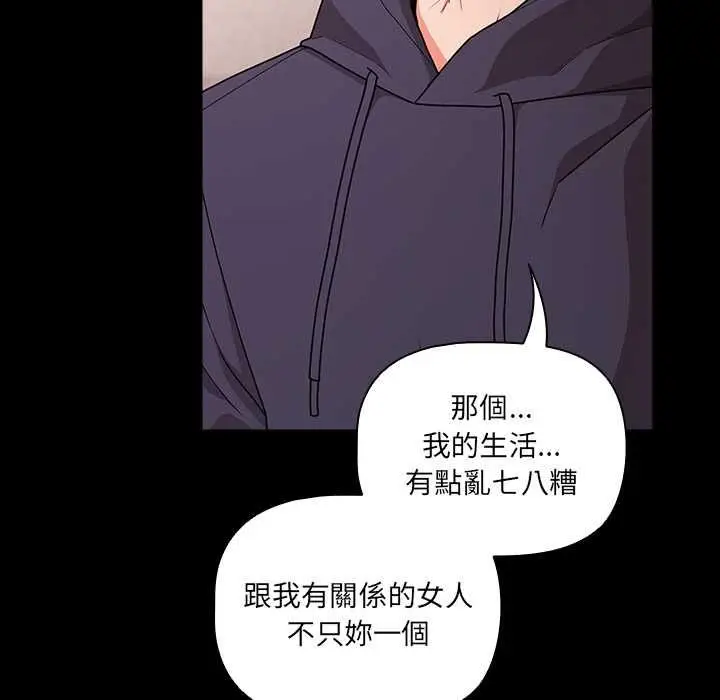 漫画《幸福来得太突然》第71话第64张图