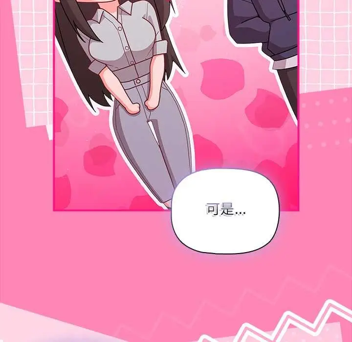 漫画《幸福来得太突然》第71话第69张图